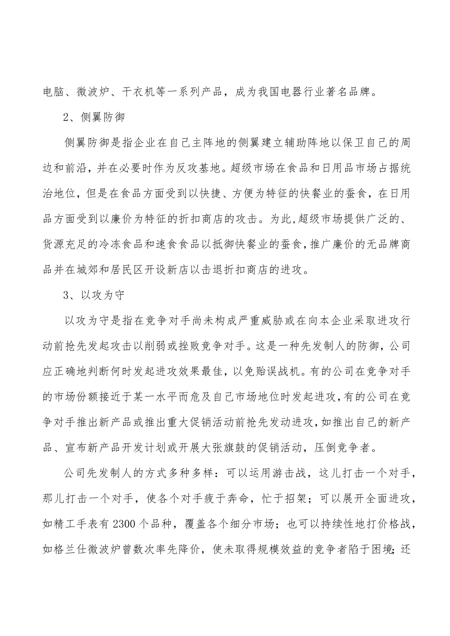 锂离子电池系统行业发展基本情况分析.docx_第2页