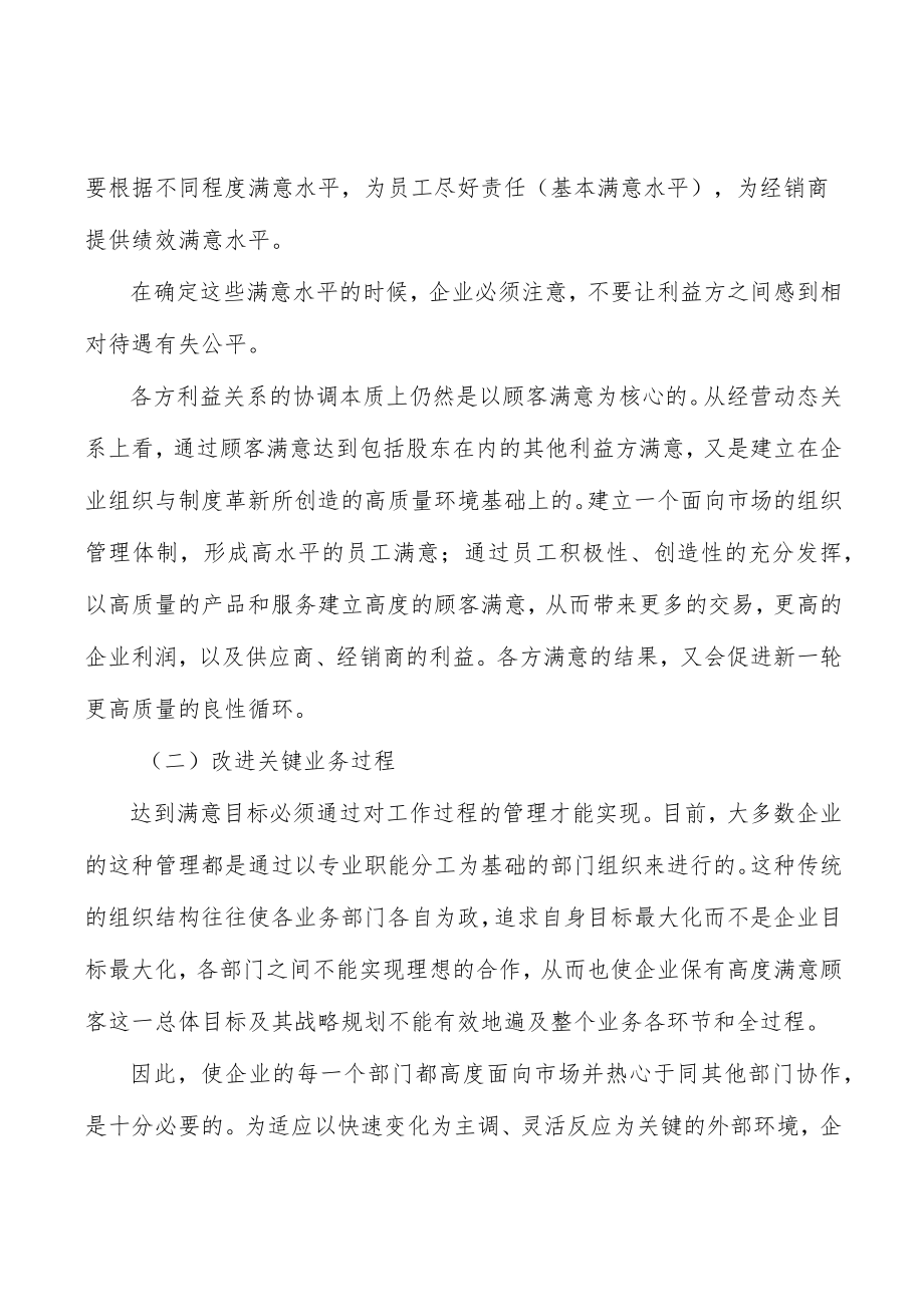 语言服务行业市场深度分析及发展规划咨询分析.docx_第2页