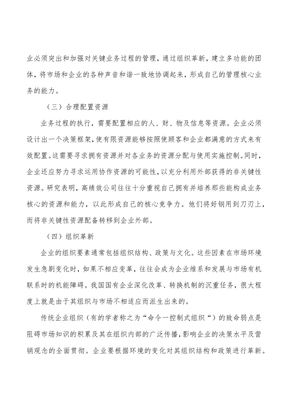 语言服务行业市场深度分析及发展规划咨询分析.docx_第3页