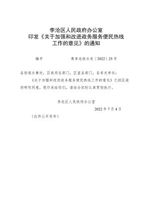青岛市城镇燃气突发事件应急预案.docx
