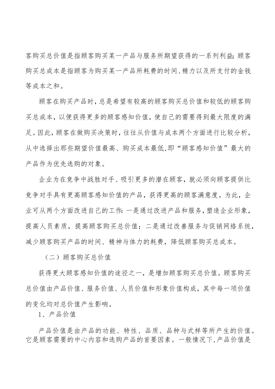 覆膜砂行业前景分析.docx_第2页