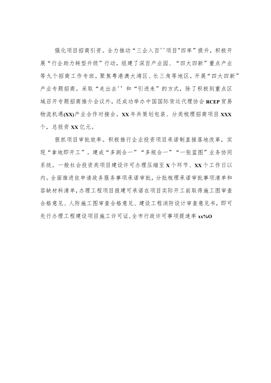 绩效考评工作座谈会经验交流材料汇编（5篇）.docx_第3页