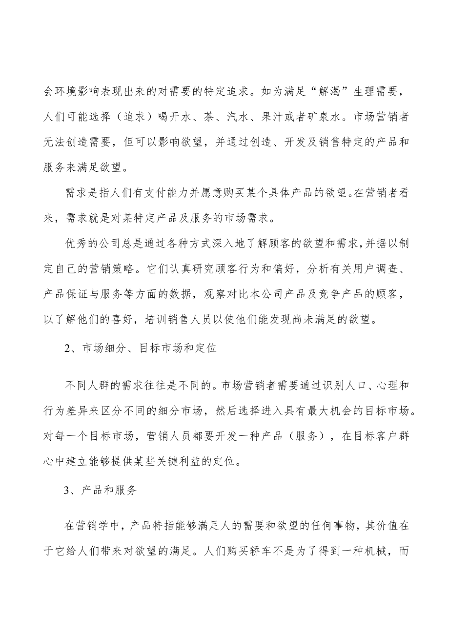 裸导线行业投资潜力及发展前景分析.docx_第3页