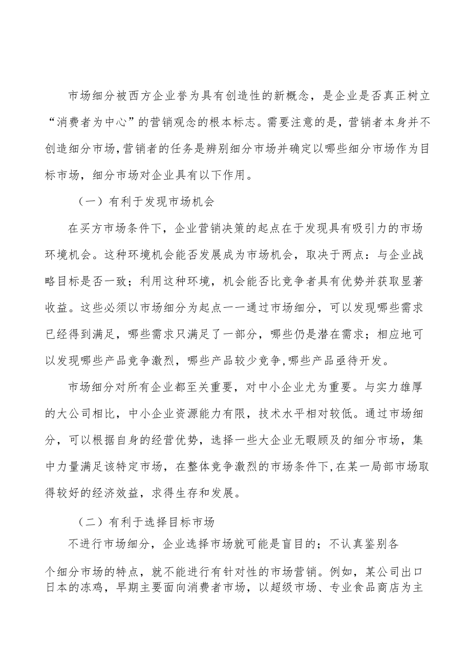 红外隐身原理分析.docx_第2页