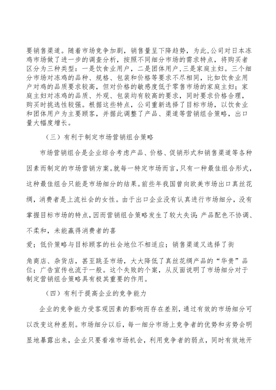 红外隐身原理分析.docx_第3页