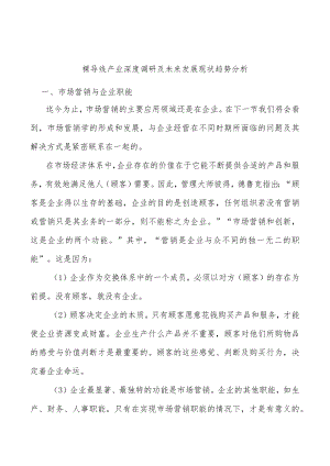 裸导线产业深度调研及未来发展现状趋势分析.docx