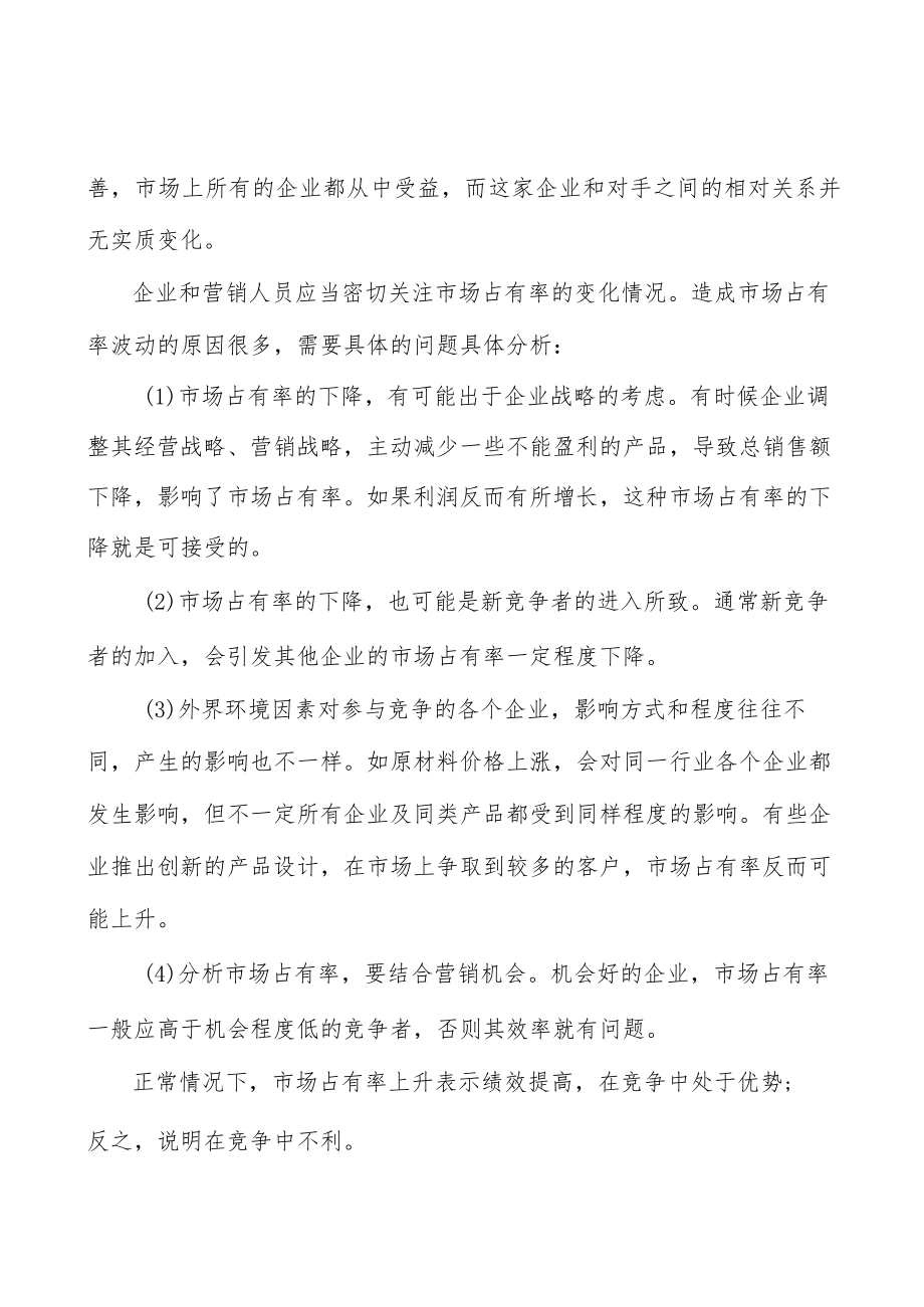 覆膜砂行业发展基本情况分析.docx_第2页