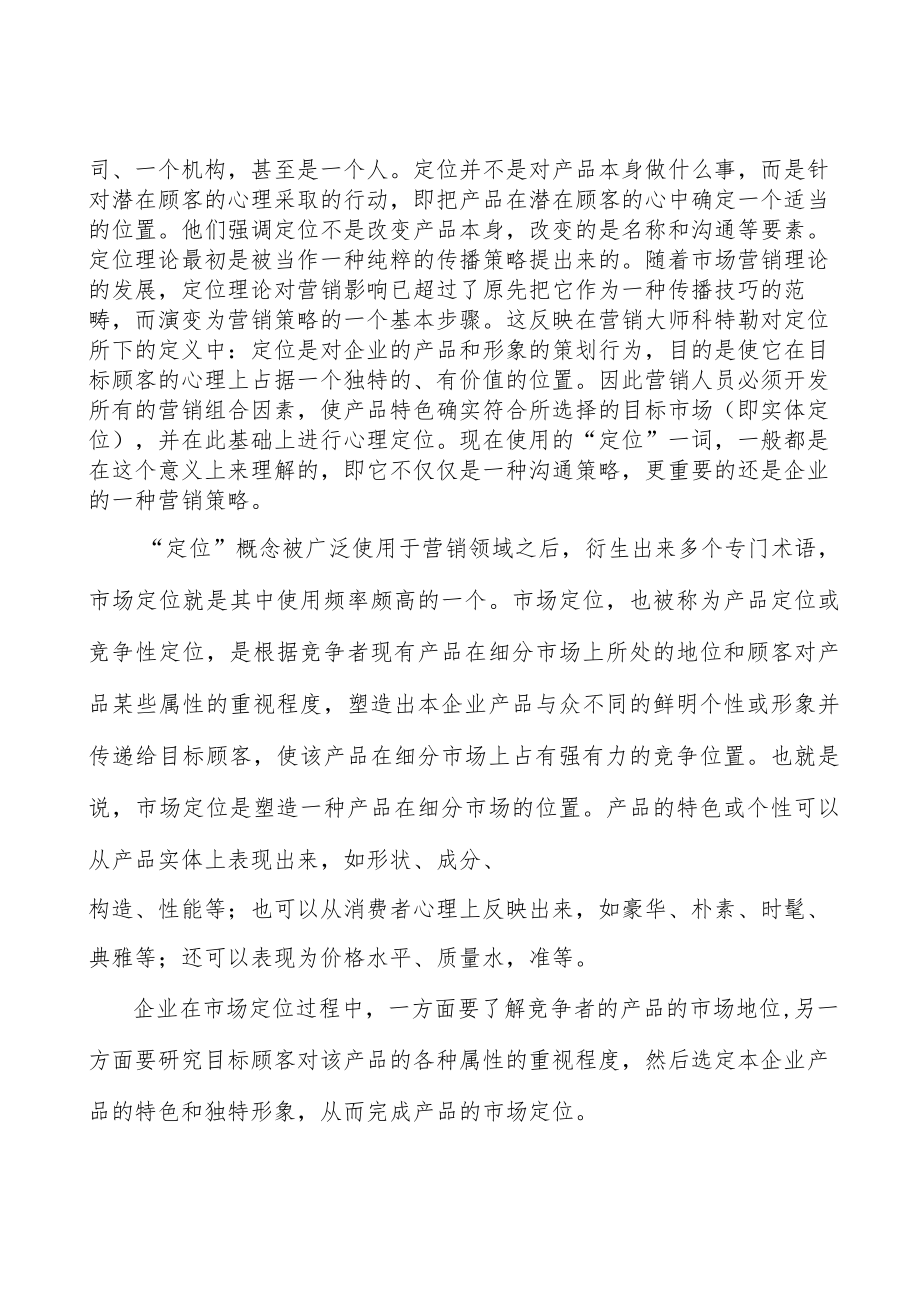 聚苯乙烯市场分析.docx_第3页