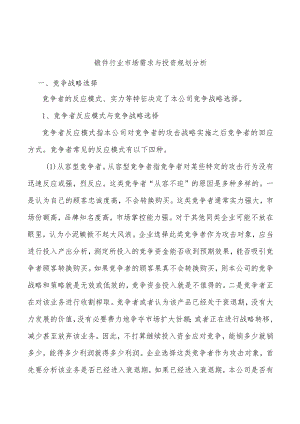 锻件行业市场需求与投资规划分析.docx