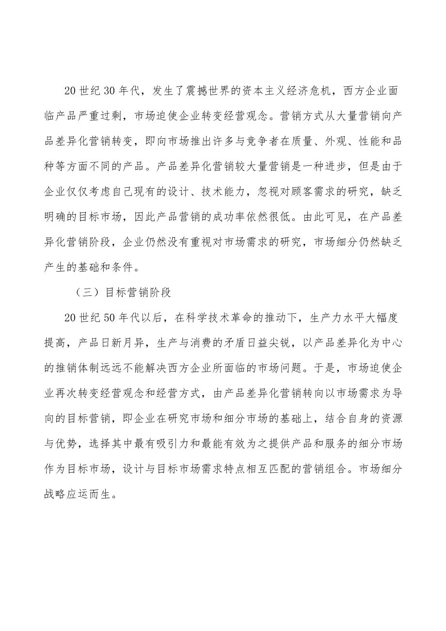 语言服务行业发展概况分析.docx_第2页
