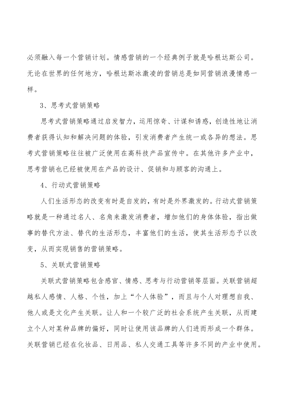 精细化工品行业基本风险特征分析.docx_第2页
