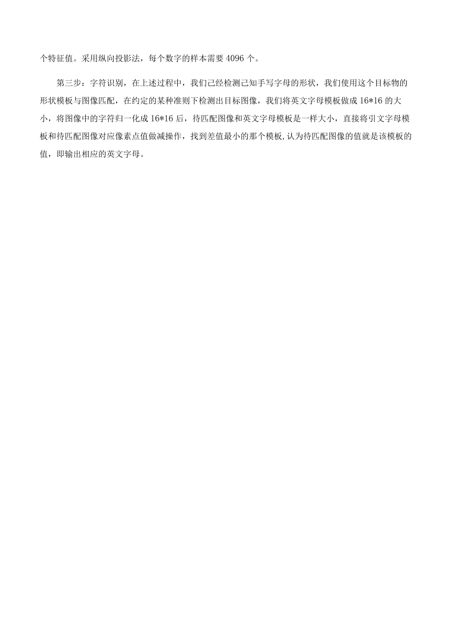 述马氏距离欧式距离Tanimoto测度的相同点和不同点.docx_第3页