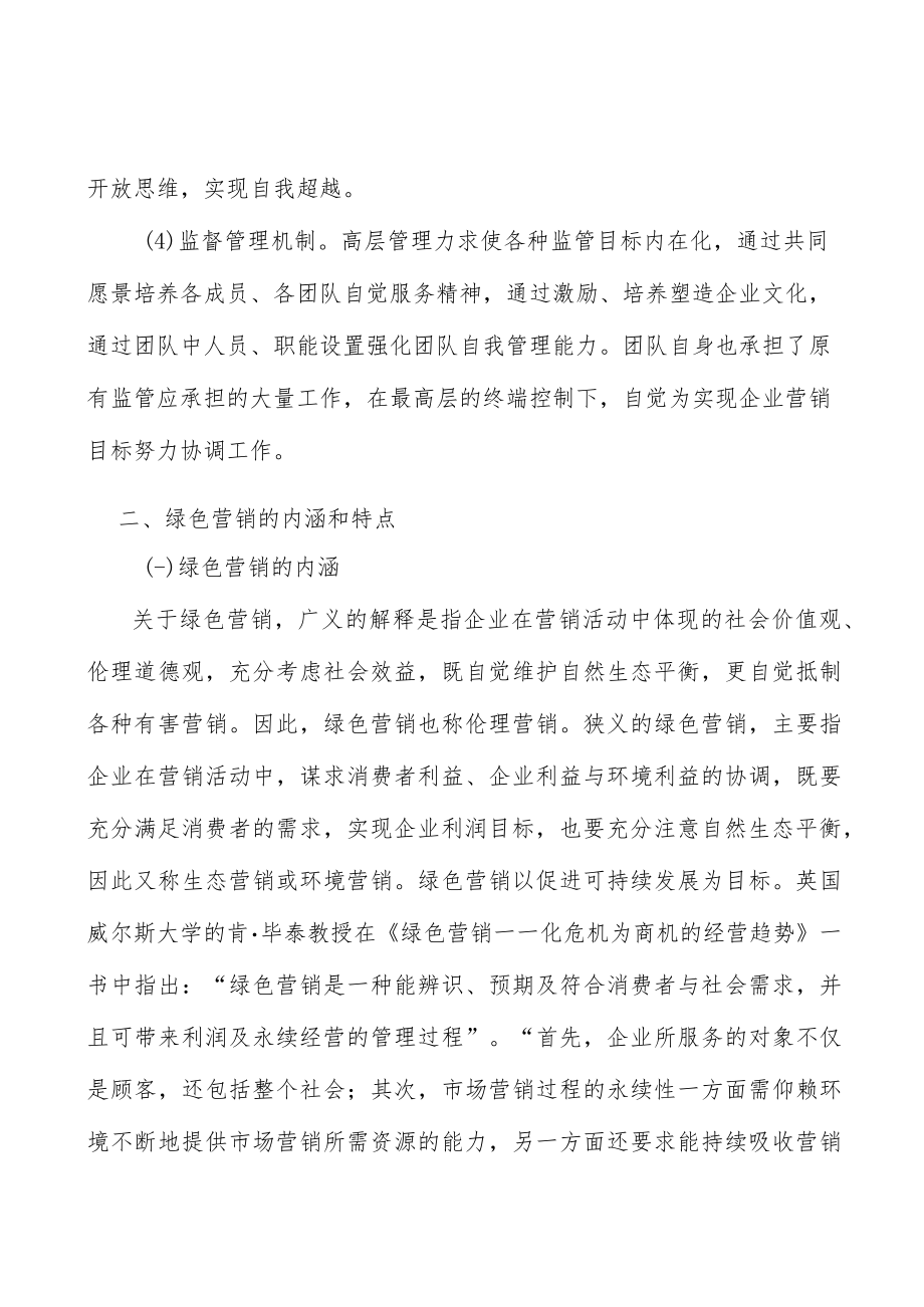 车联网智能终端概况分析.docx_第3页