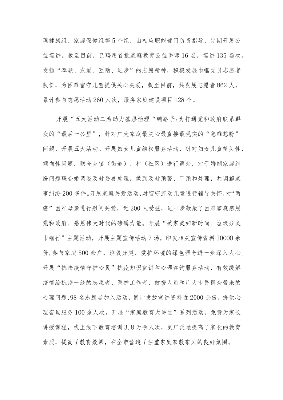 经验材料：坚持党建引领 助力基层治理.docx_第2页