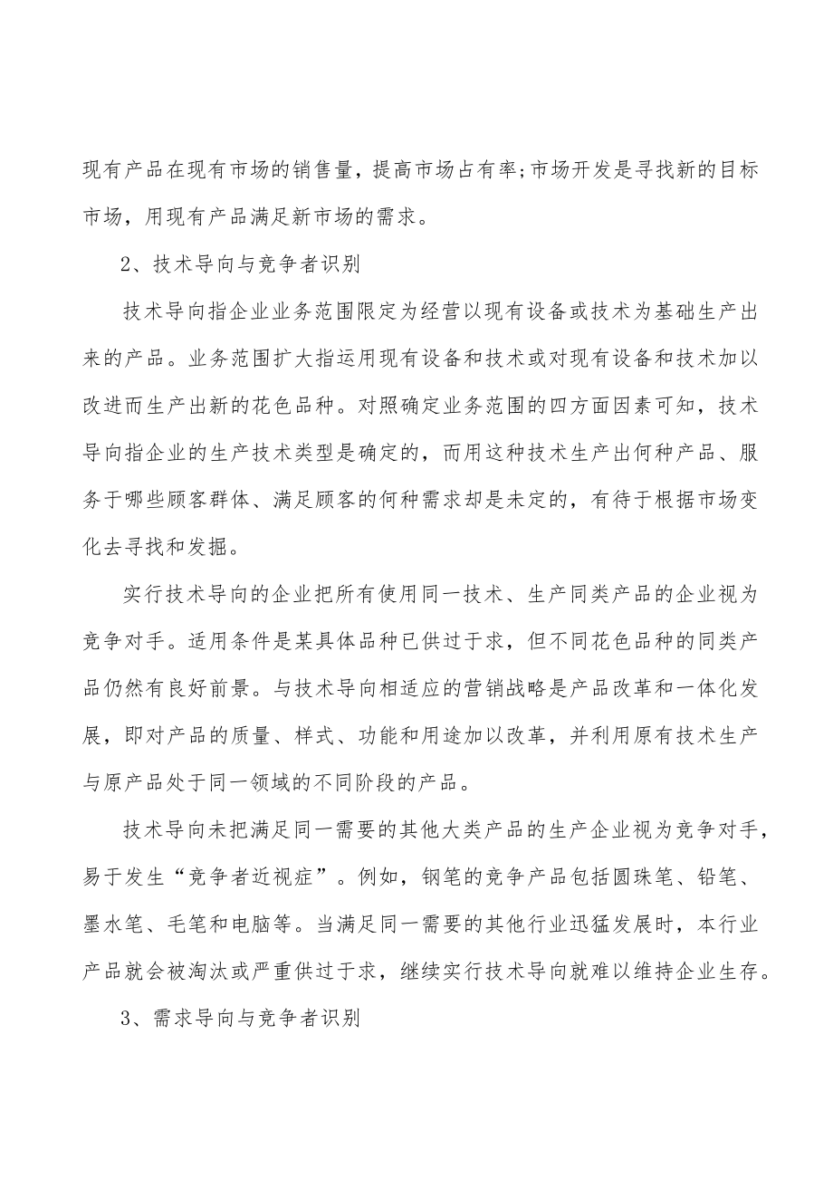 网络设备市场现状分析及发展前景.docx_第2页