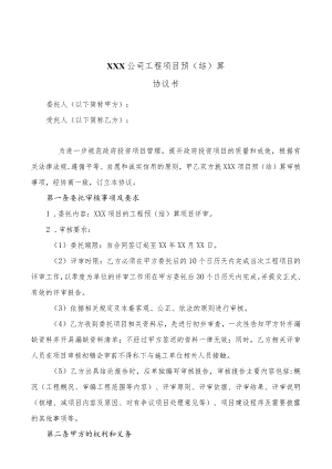 莆田市房屋建筑和市政基础设施工程施工.docx