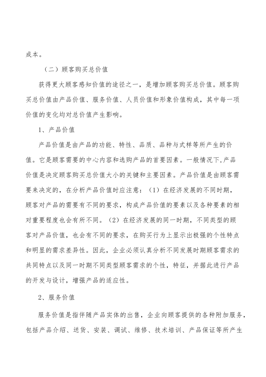肉禽行业投资价值分析及发展前景预测分析.docx_第2页