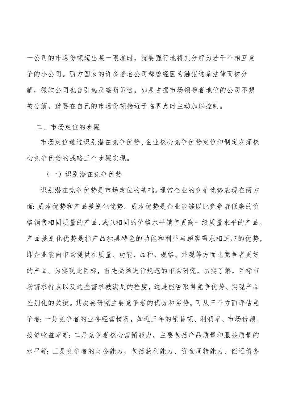 裸导线市场分析.docx_第2页