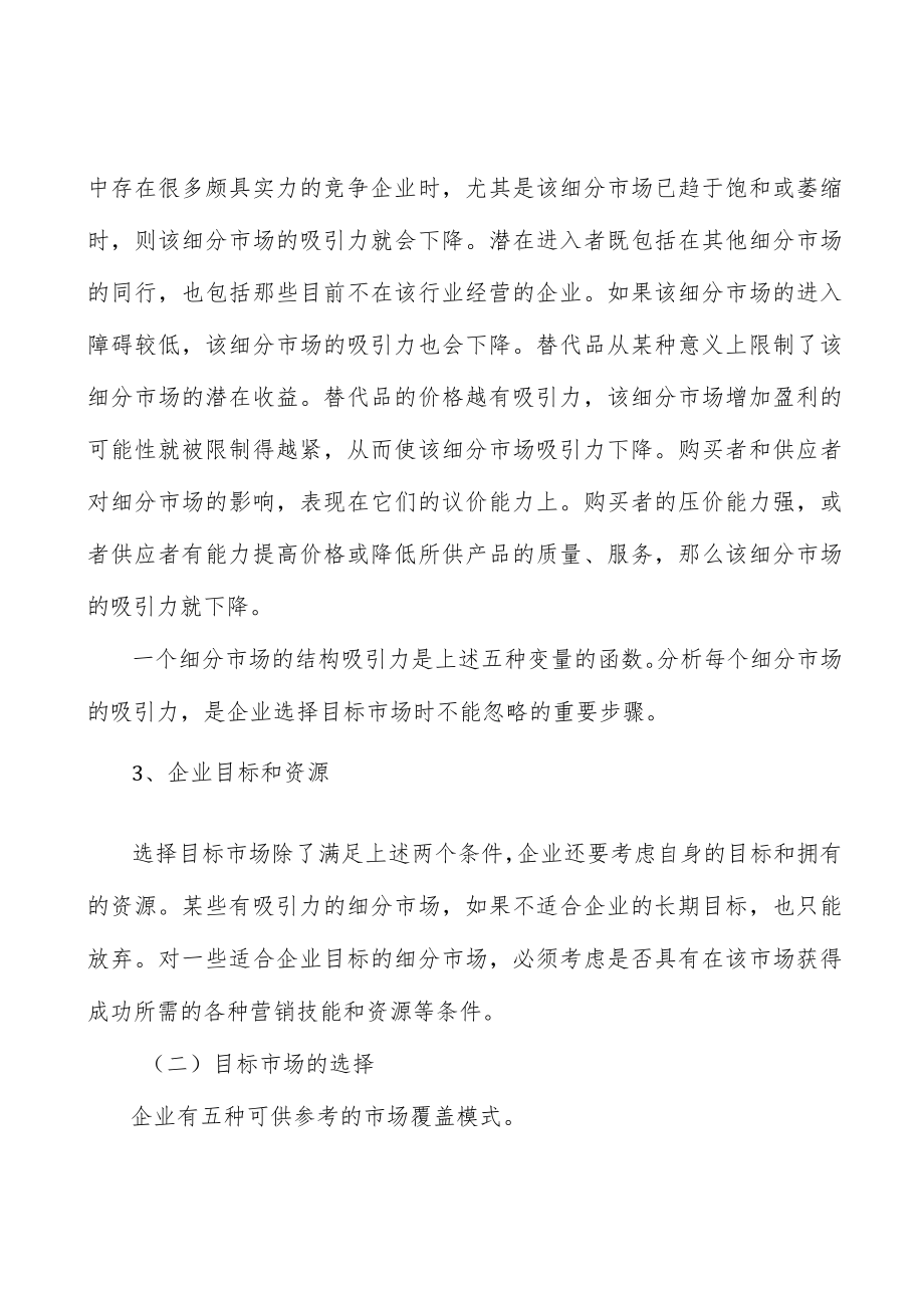 语言服务行业发展基本情况分析.docx_第2页