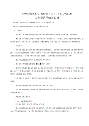 编制说明.docx