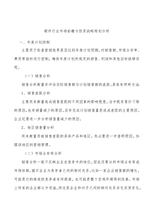 锻件行业市场前瞻与投资战略规划分析.docx