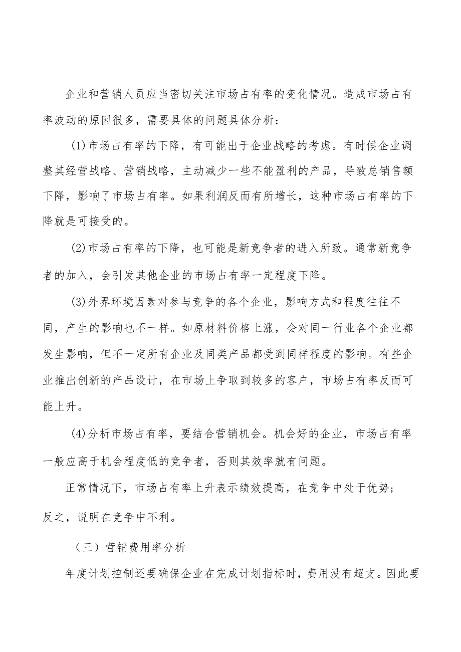锻件行业市场前瞻与投资战略规划分析.docx_第2页