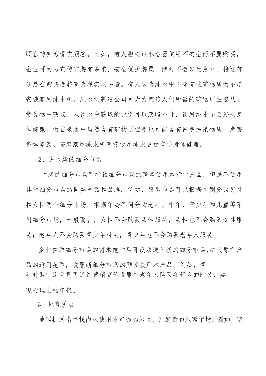 高性能模拟及数模混合芯片行业前景分析.docx_第3页
