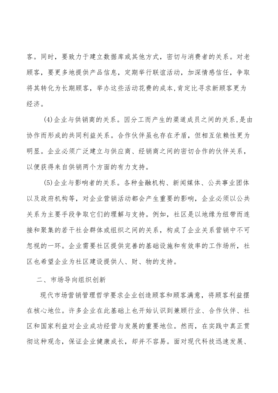 高性能模拟及数模混合芯片行业市场突围战略研究分析.docx_第2页