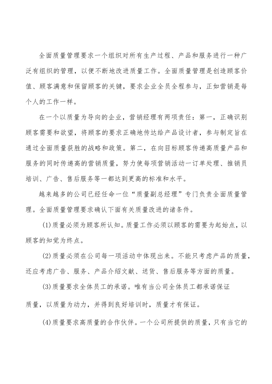 裸导线行业投资价值分析及发展前景预测.docx_第2页