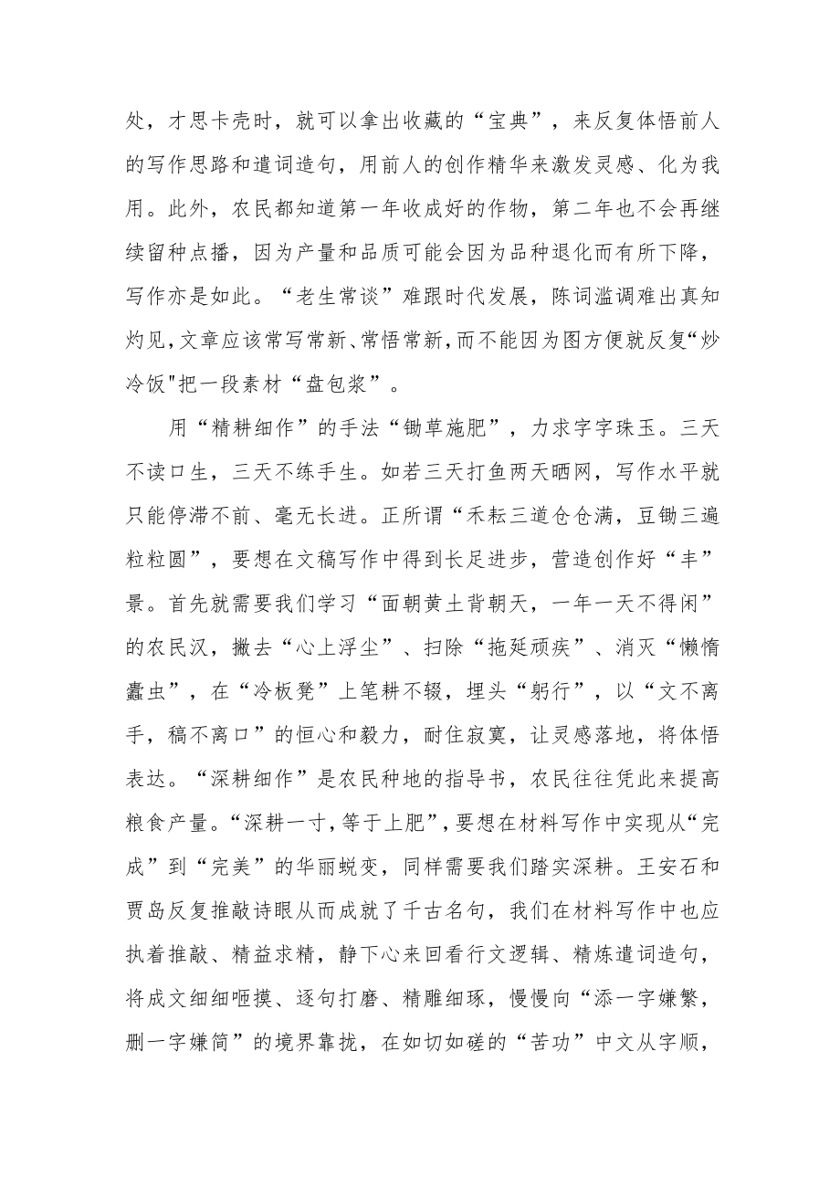 2022年中国粮食总产量再创新高绷紧粮食安全这根弦牢记端牢中国人自己的饭碗学习感悟2篇.docx_第2页