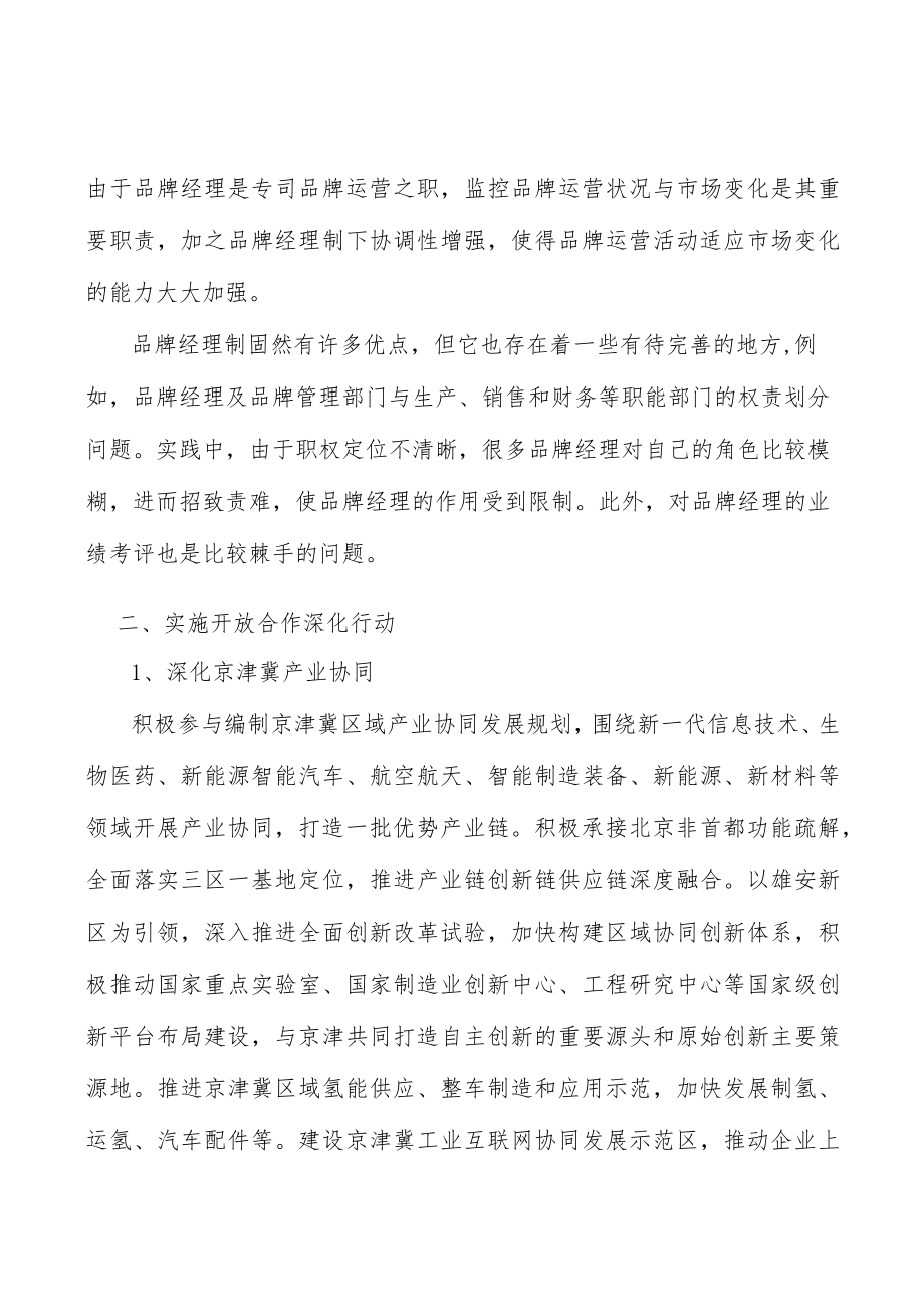 量子通信行业背景分析.docx_第3页