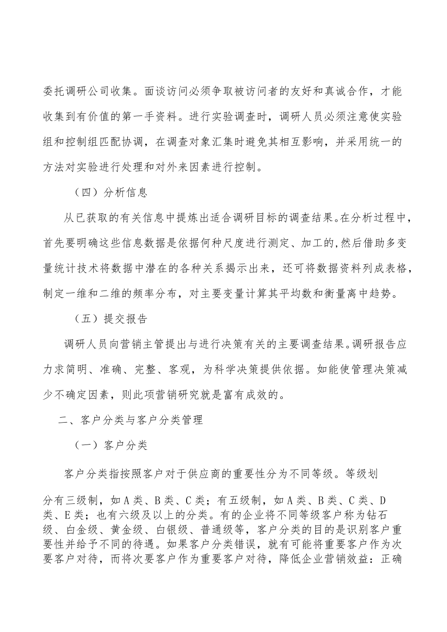 河北特种交通应急保障技术装备行业宏观环境分析.docx_第2页