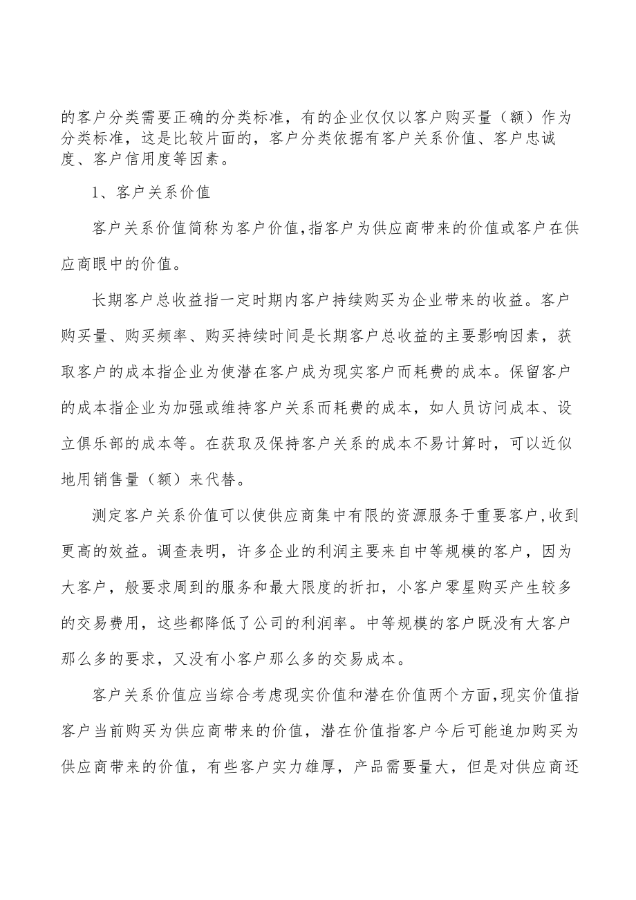 河北特种交通应急保障技术装备行业宏观环境分析.docx_第3页
