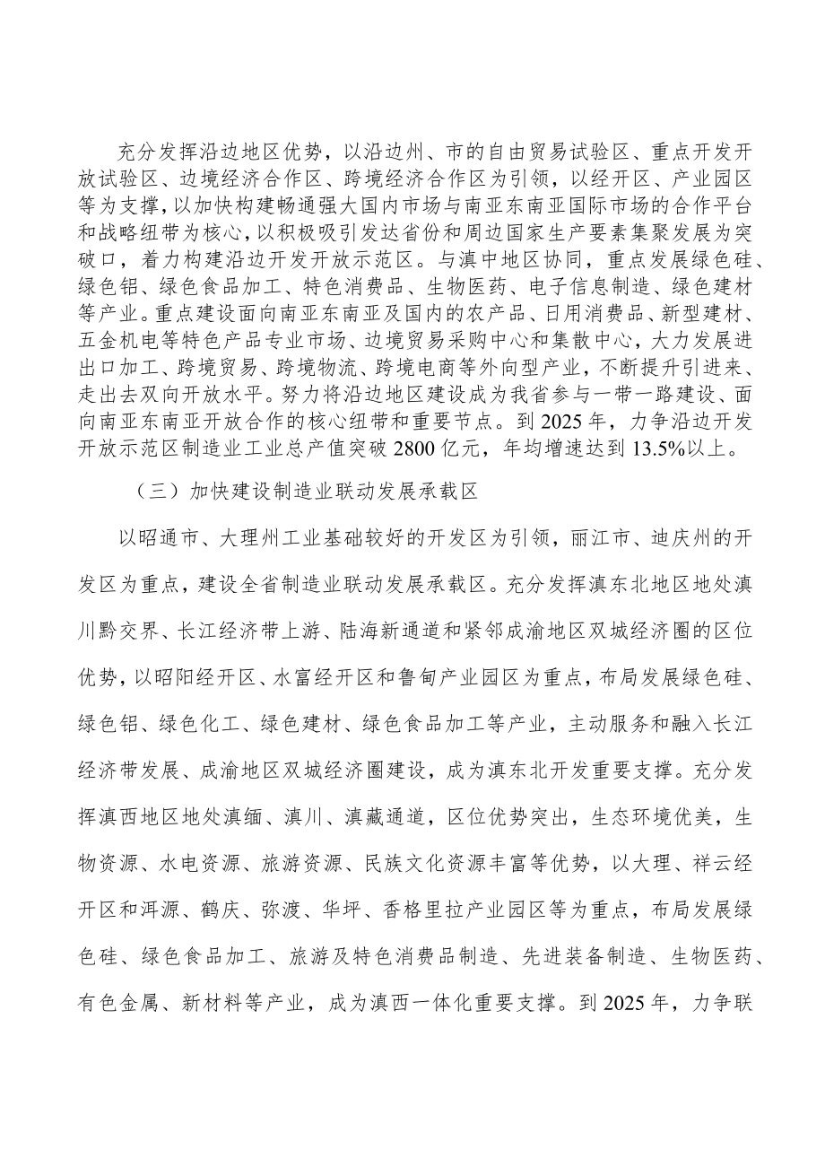 深化铝产业创新驱动实施方案.docx_第2页
