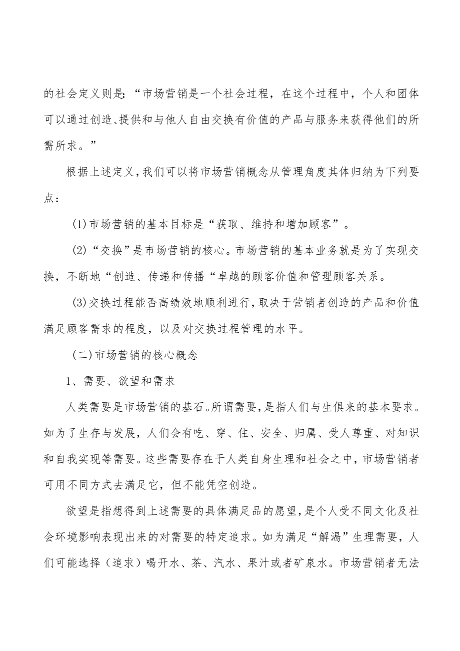 铜箔行业发展概况分析.docx_第2页