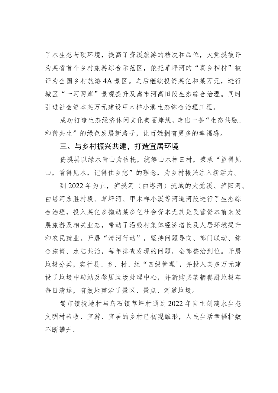 某某县2022年度河湖长制工作总结.docx_第2页