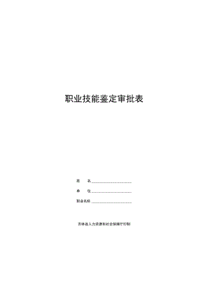 相关说明.docx