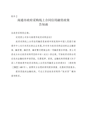 苏政发模板.docx