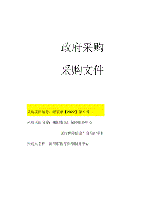 02年杜范本稿.docx
