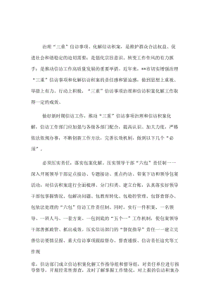 经验材料：不断创新完善机制 严格依法依规办事.docx