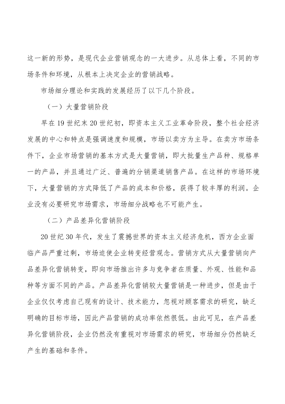 河北残疾人辅助器具项目背景分析.docx_第3页