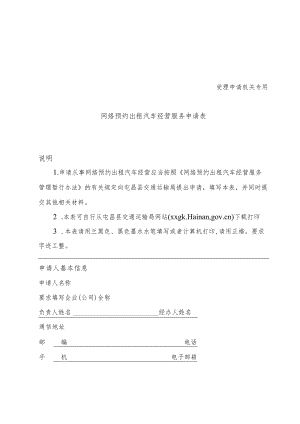 屯昌县2014年农村公路连通工程实施方案.docx