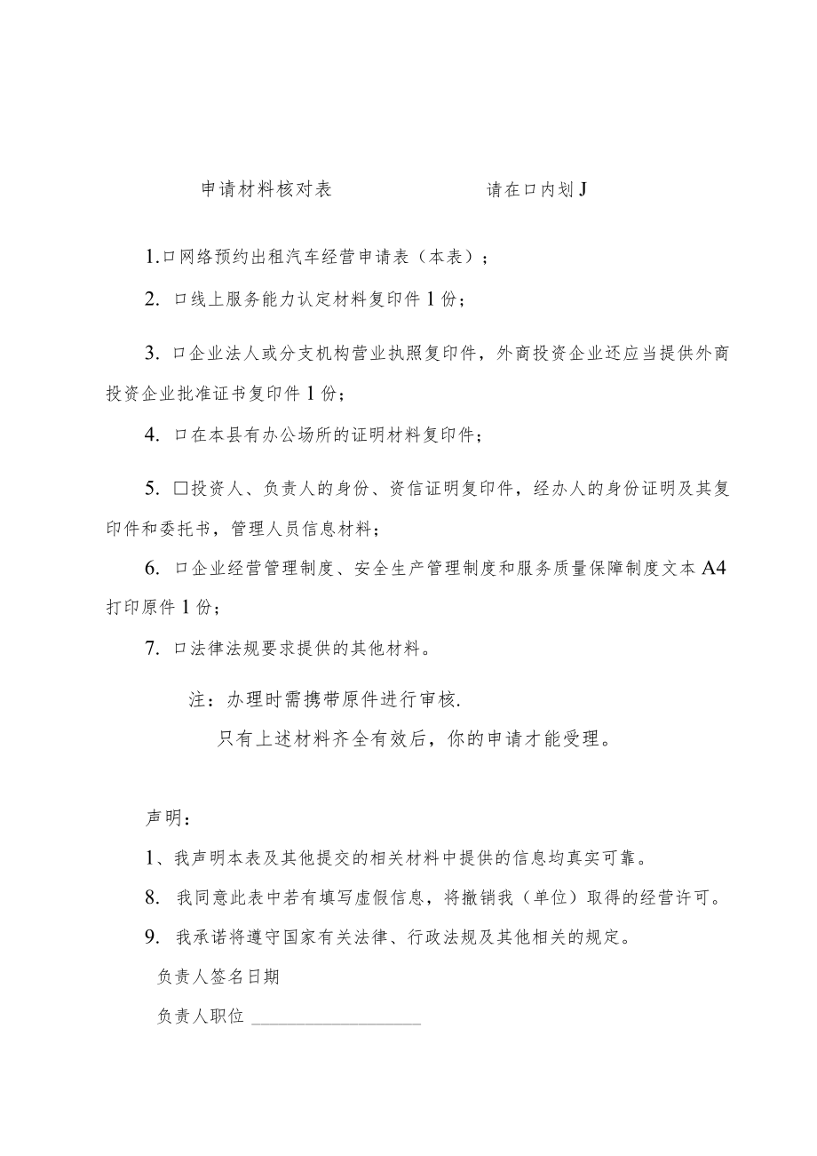 屯昌县2014年农村公路连通工程实施方案.docx_第2页