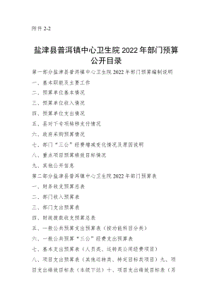 年部门预算编制说明.docx