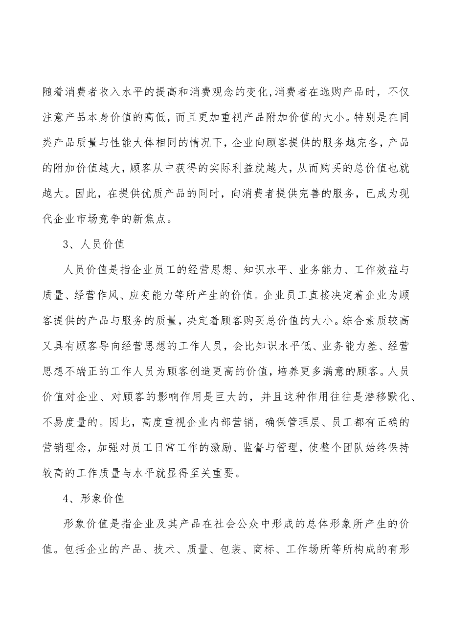 河北新能源汽车和智能网联汽车产业背景分析.docx_第3页