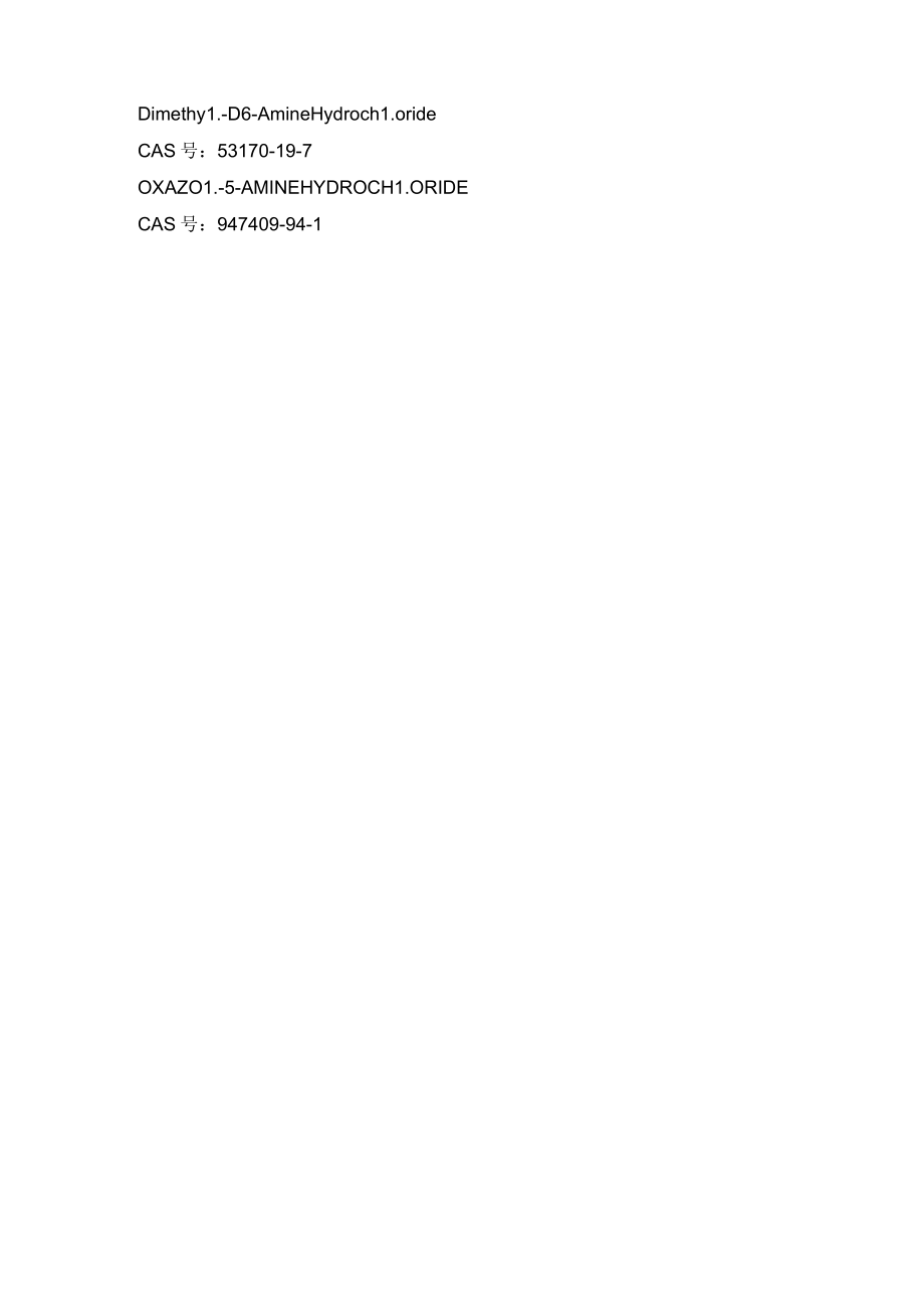 dbco和叠氮反应条件.docx_第3页