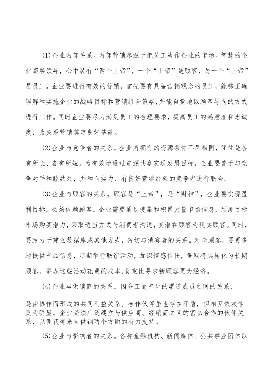 小动力电池行业发展概况分析.docx_第3页