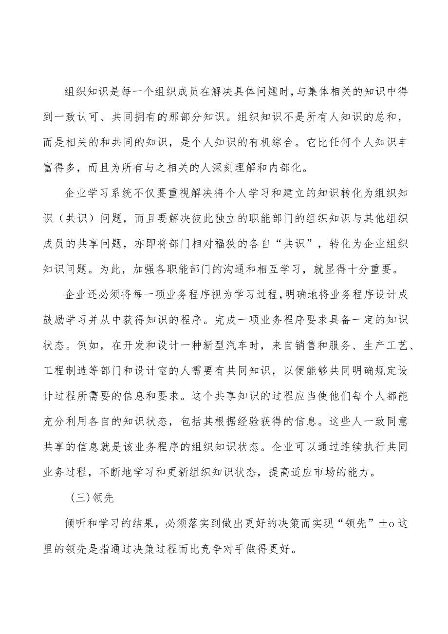 体育休闲用品碳纤维产业深度调研及未来发展现状趋势分析.docx_第3页