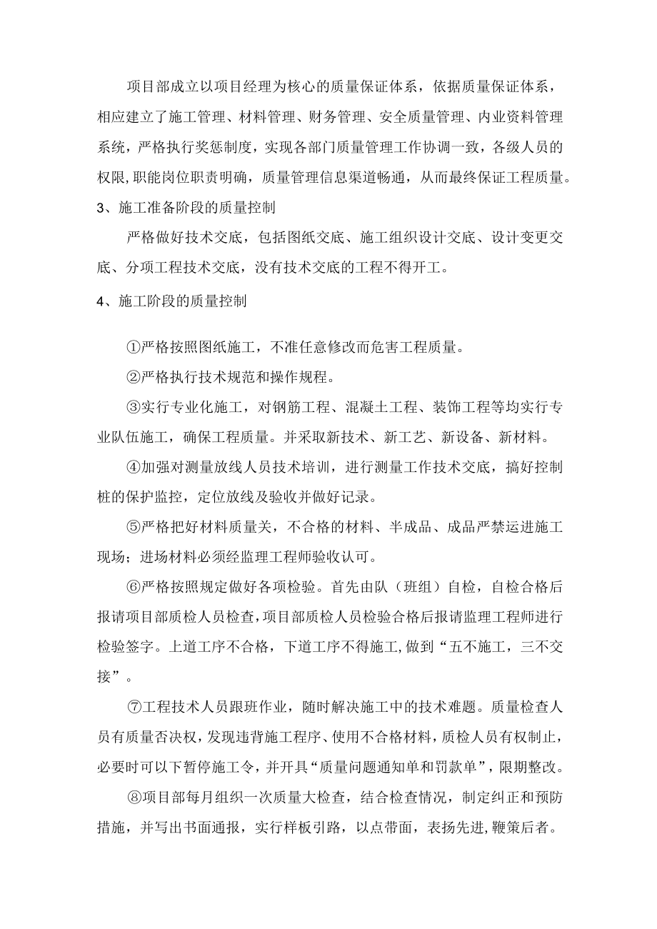 2022年质量年终工作总结 (精编6份).docx_第3页