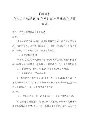 【样本】.docx